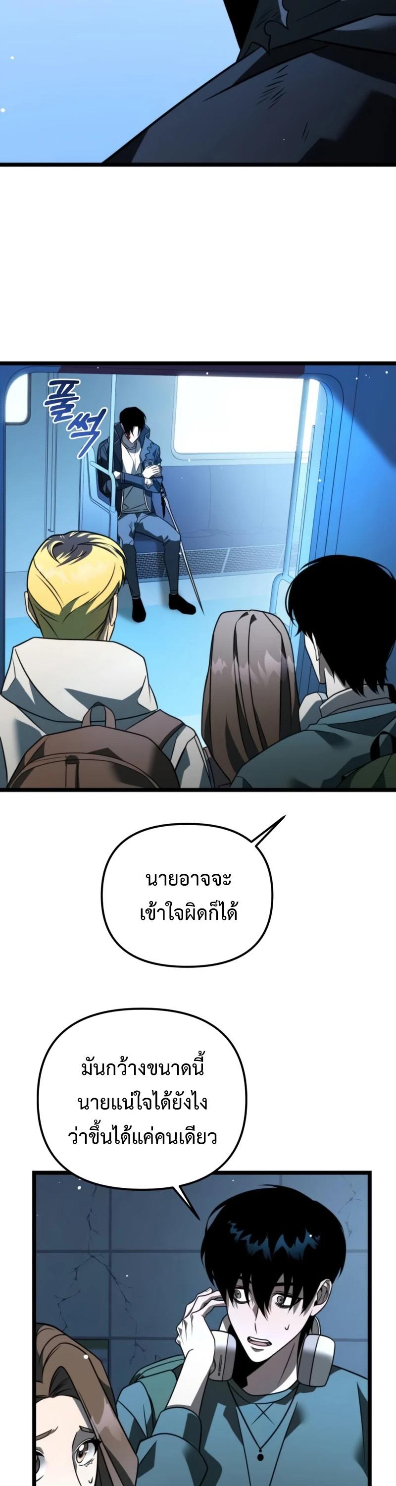 Reincarnator ตอนที่ 10 47