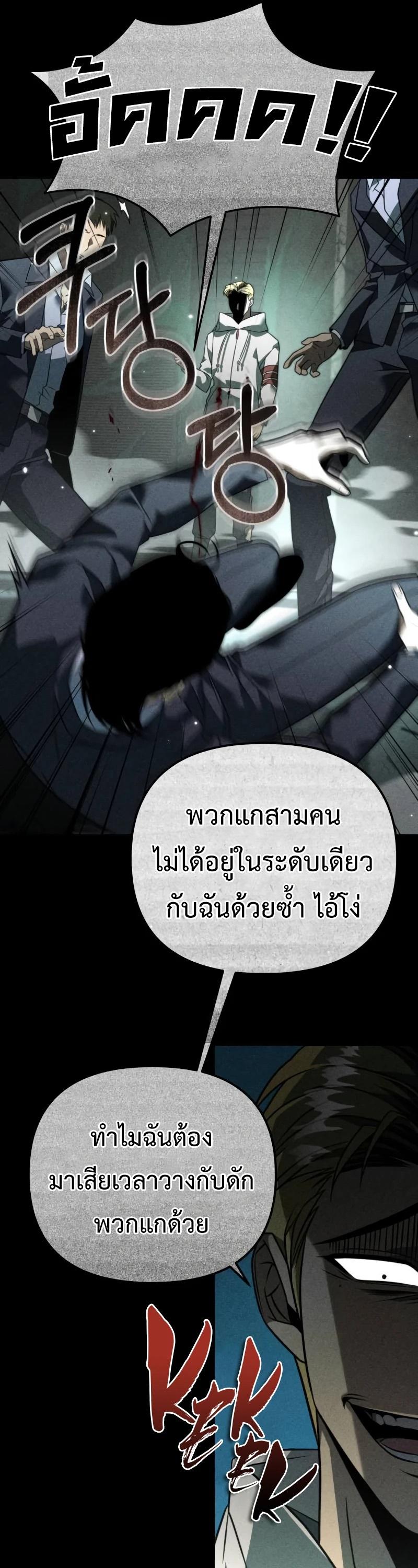 Reincarnator ตอนที่ 12 4