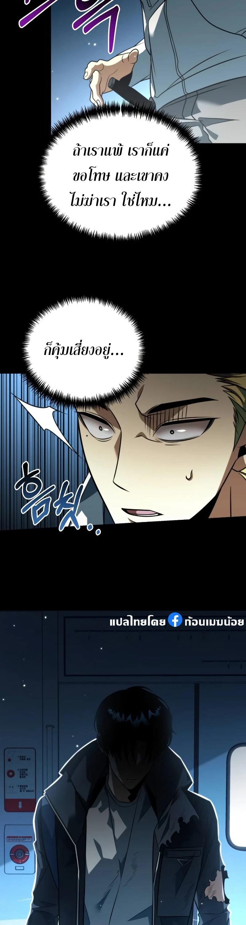 Reincarnator ตอนที่ 11 4