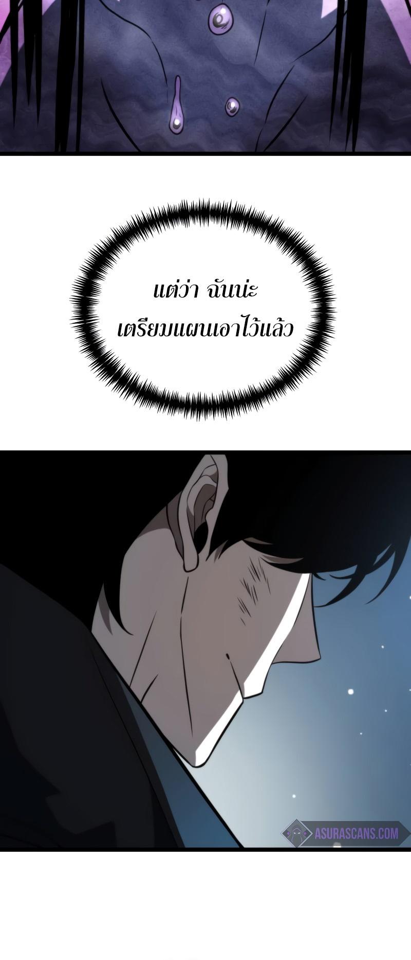Reincarnator ตอนที่ 7 4