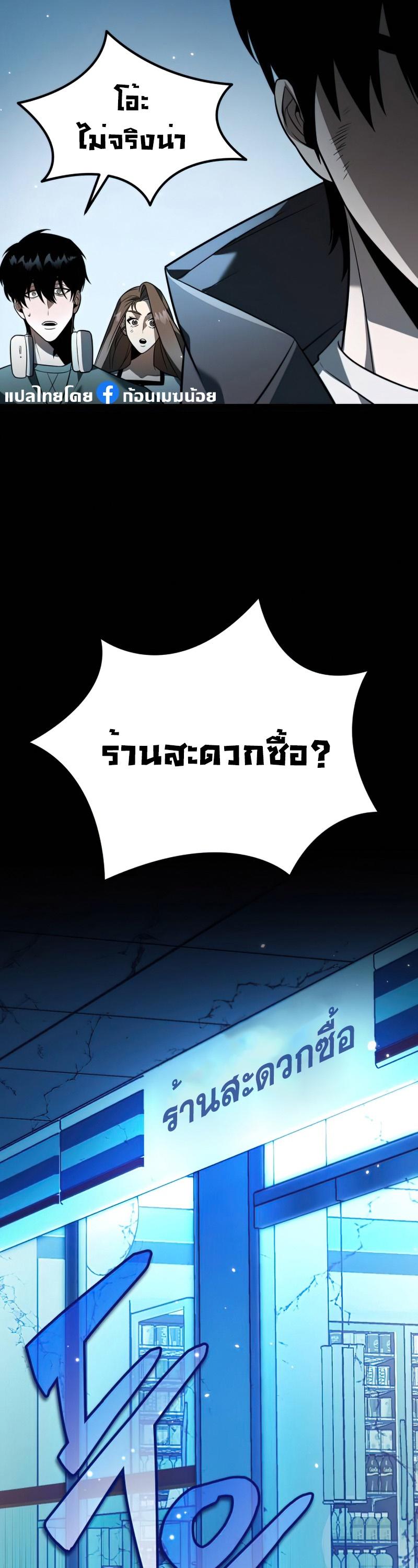 Reincarnator ตอนที่ 5 50