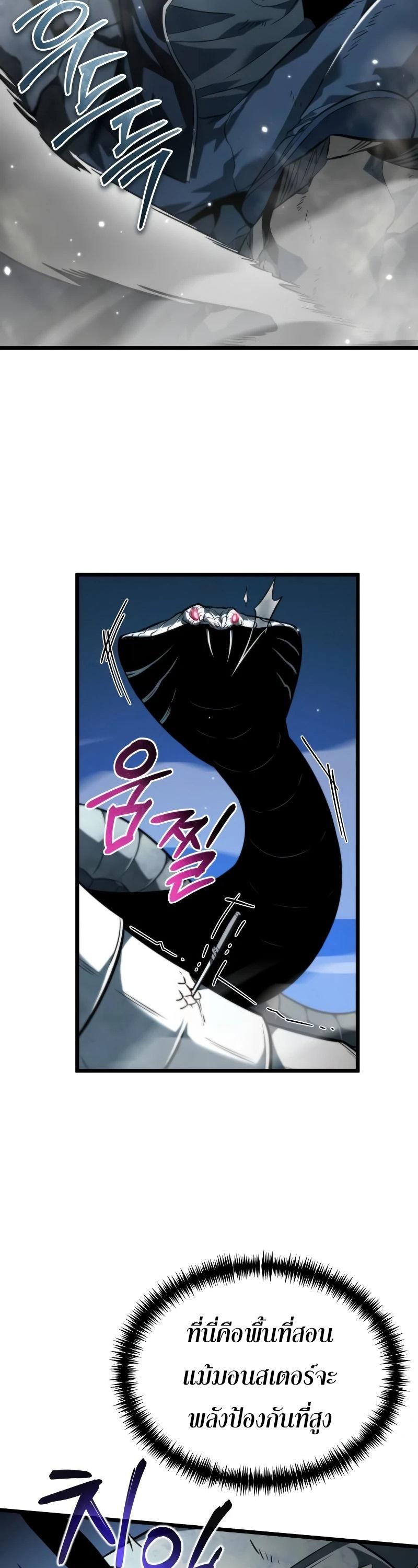 Reincarnator ตอนที่ 9 50