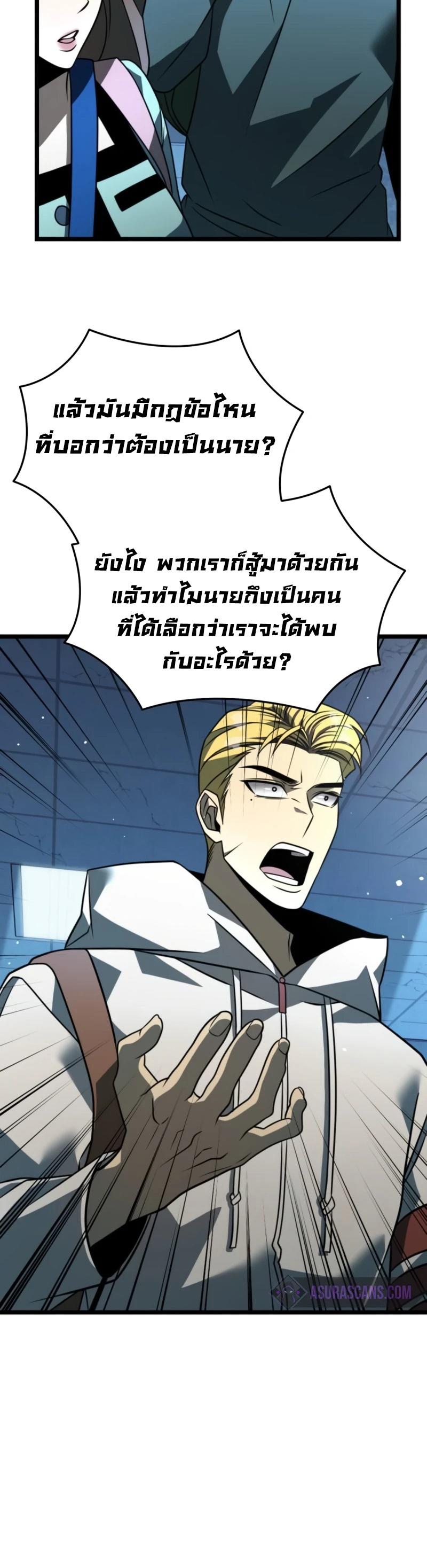 Reincarnator ตอนที่ 10 48