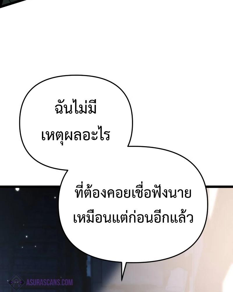 Reincarnator ตอนที่ 12 50