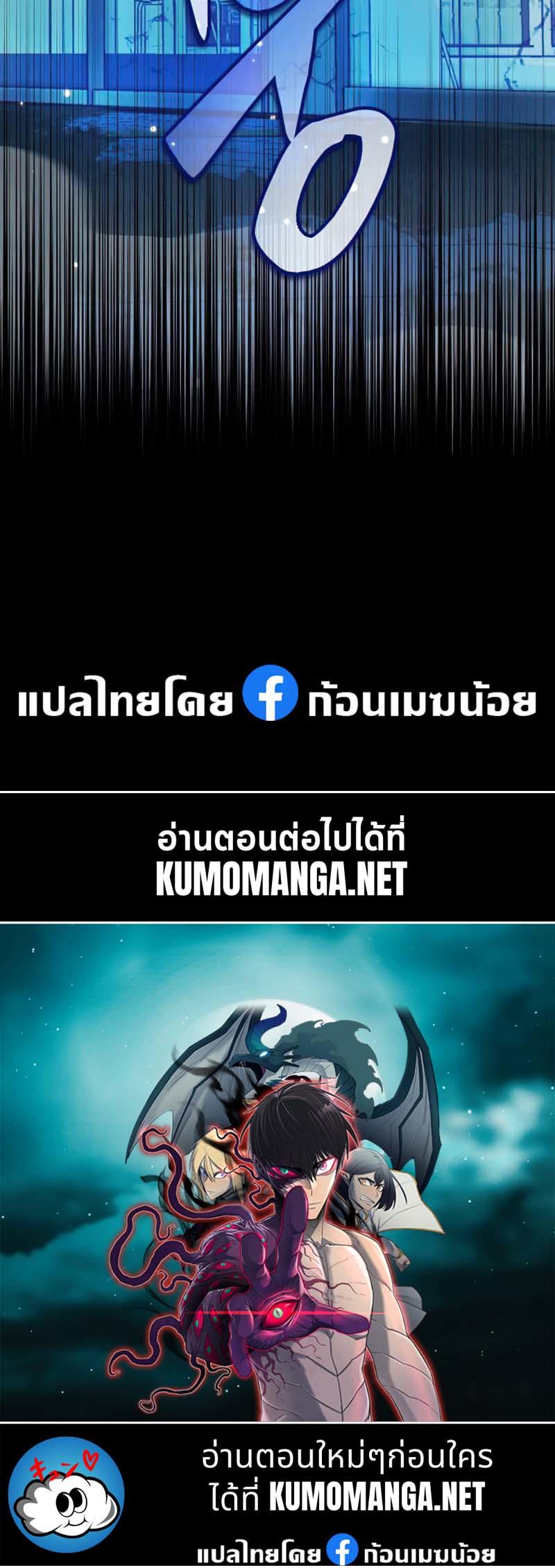 Reincarnator ตอนที่ 5 51