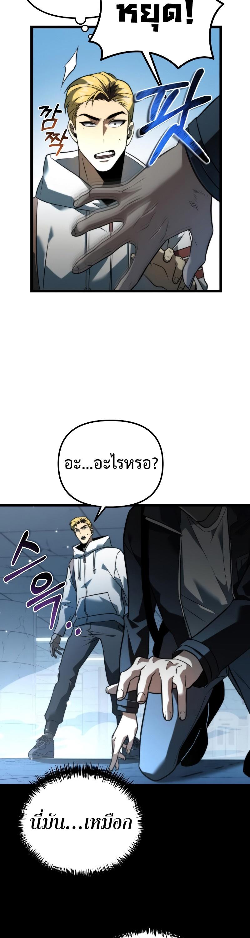Reincarnator ตอนที่ 6 51