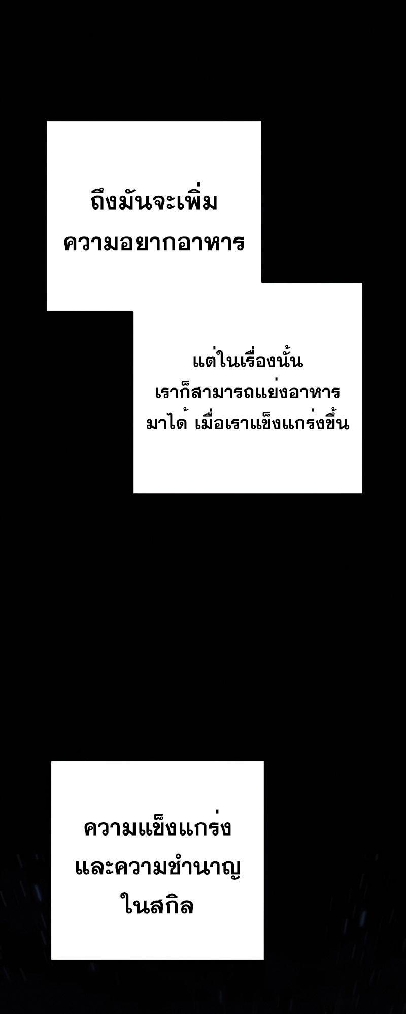 Reincarnator ตอนที่ 5 5