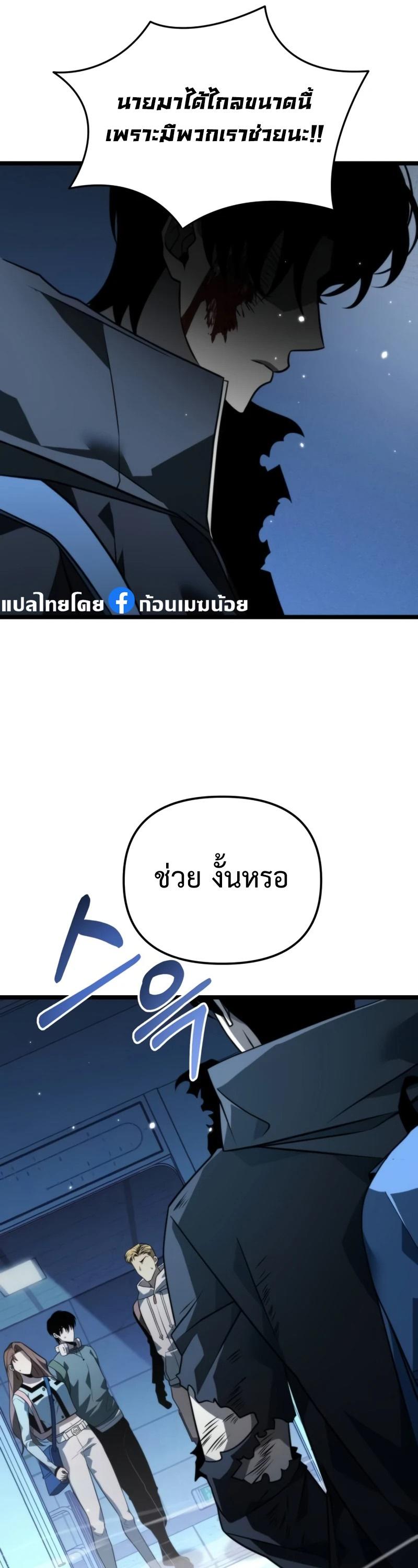 Reincarnator ตอนที่ 10 49