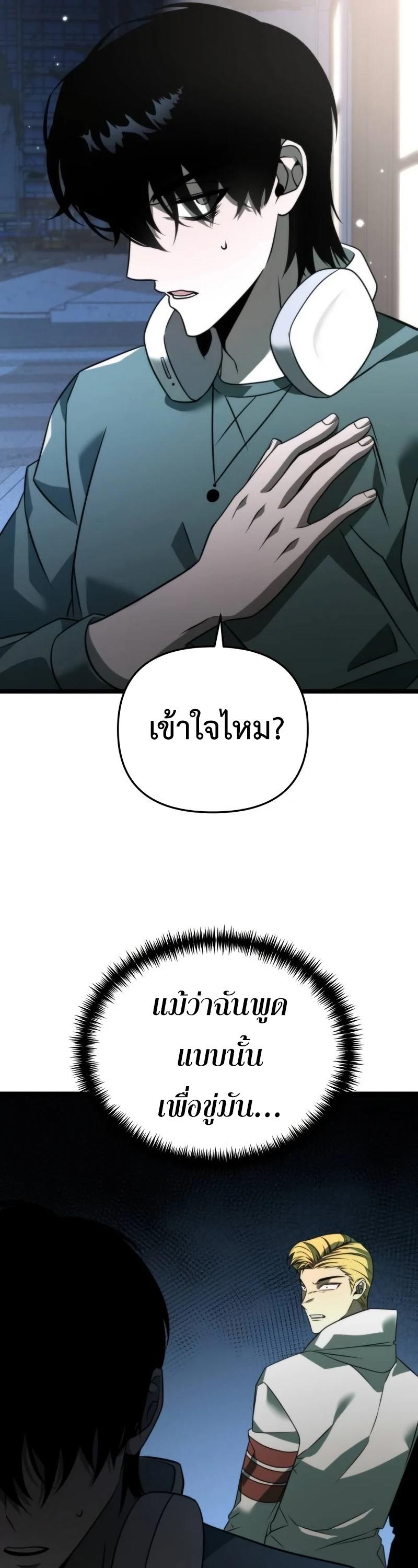 Reincarnator ตอนที่ 12 51