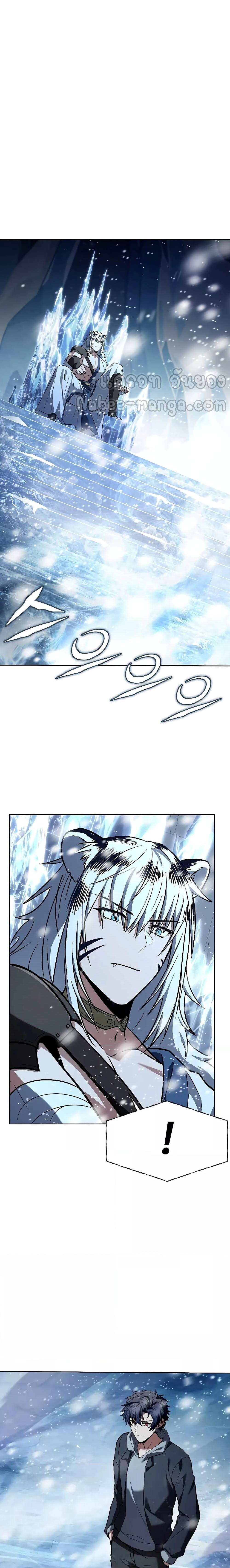 The Constellations Are My Disciples ตอนที่ 55 5