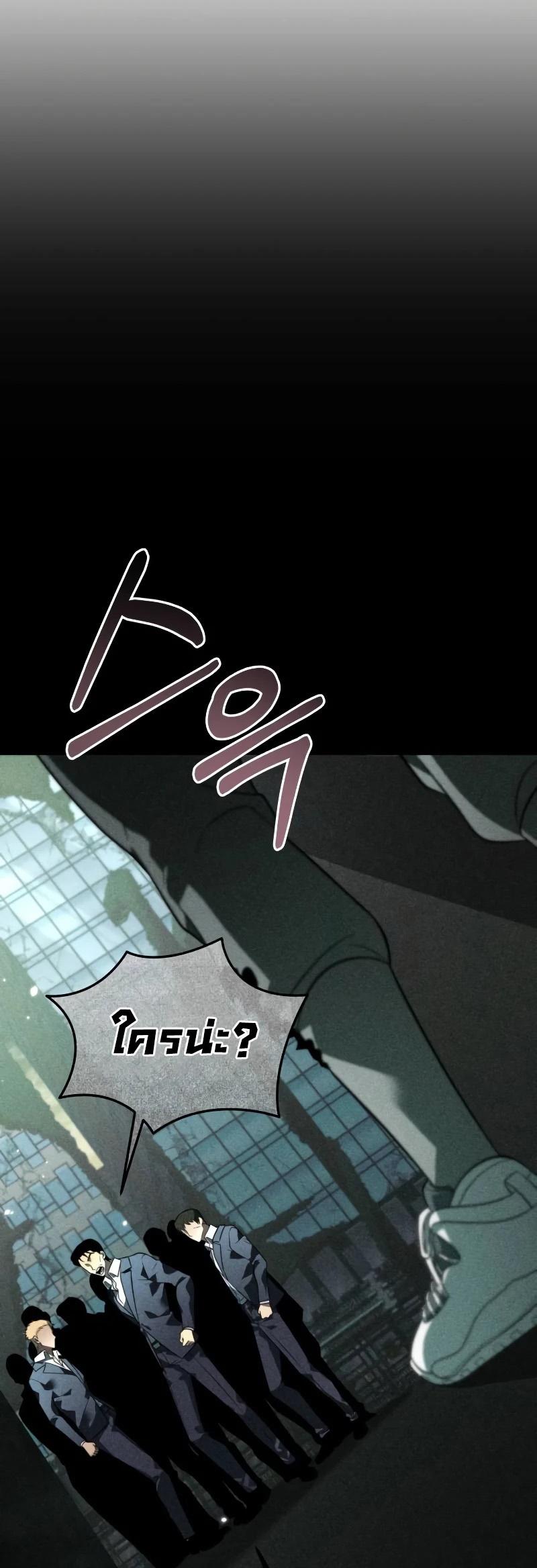 Reincarnator ตอนที่ 11 52