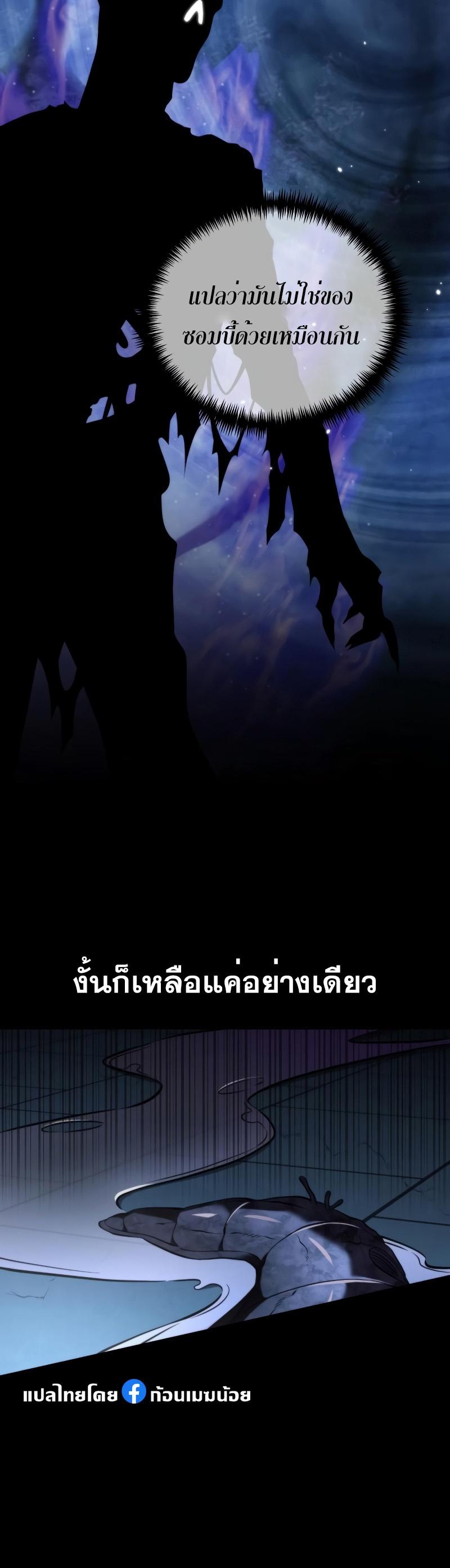 Reincarnator ตอนที่ 6 53