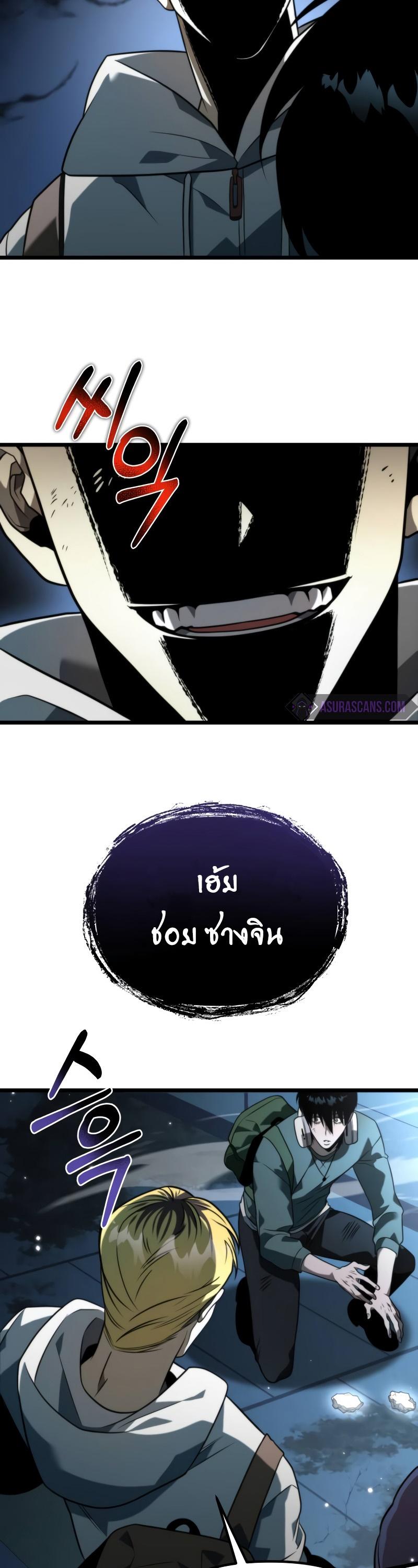 Reincarnator ตอนที่ 7 53