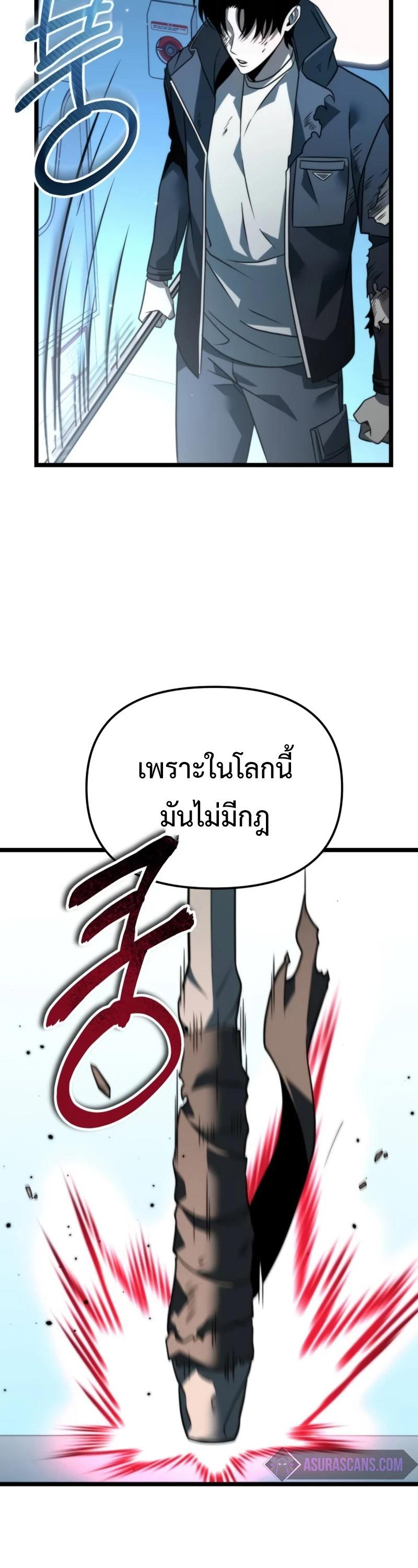 Reincarnator ตอนที่ 10 51