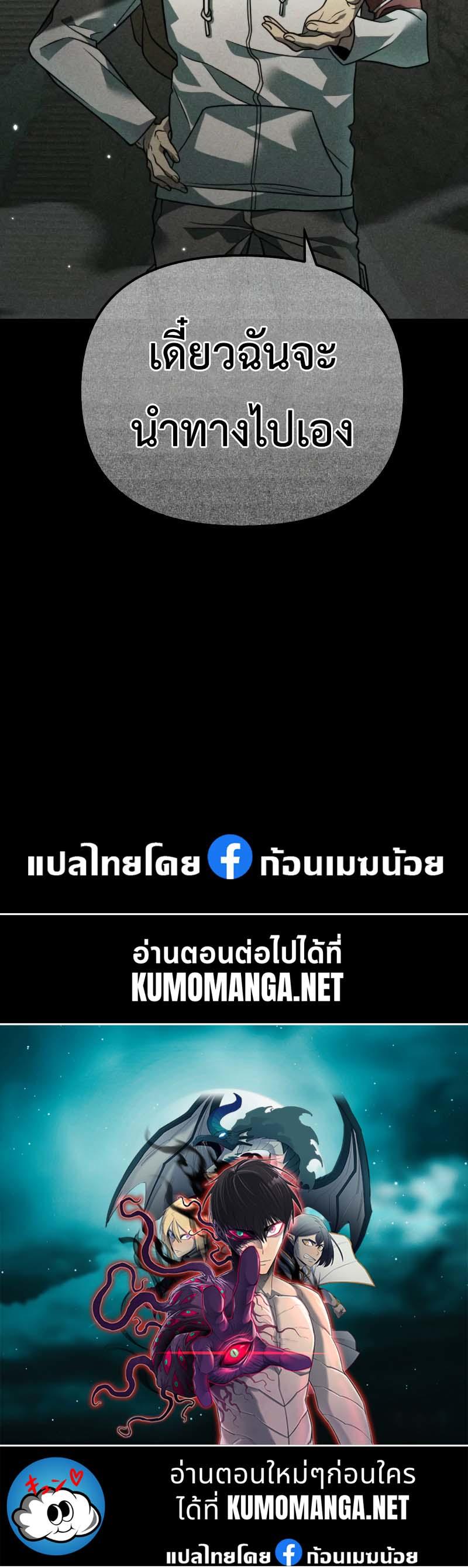 Reincarnator ตอนที่ 11 54