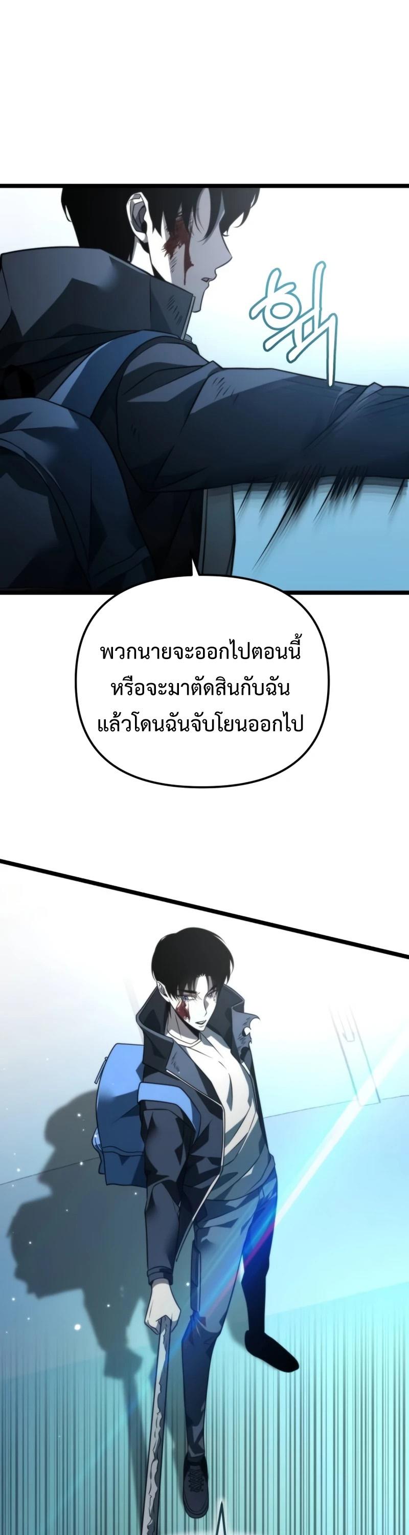 Reincarnator ตอนที่ 10 52