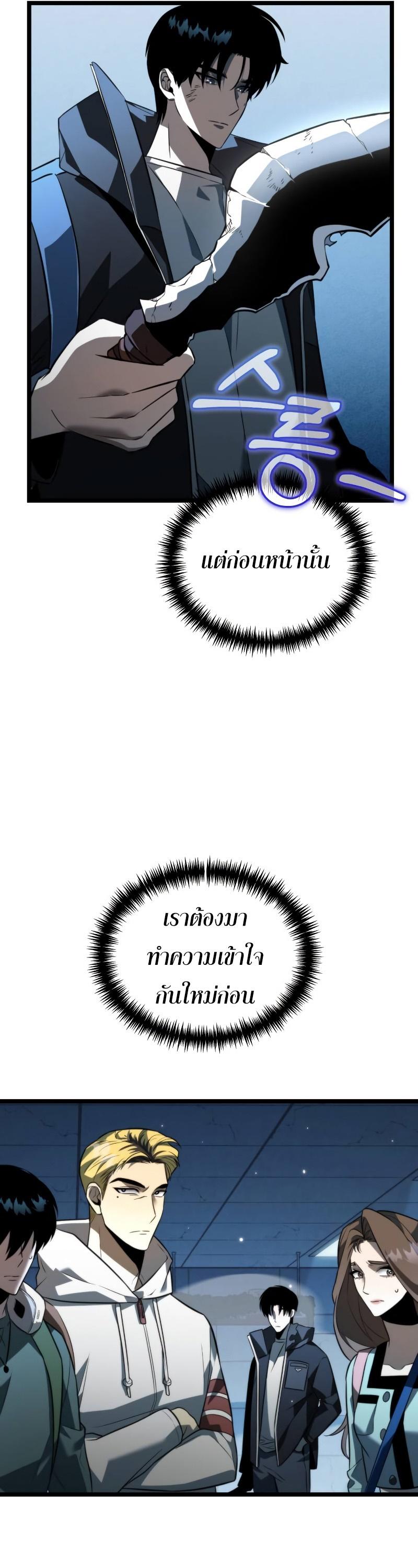 Reincarnator ตอนที่ 8 54