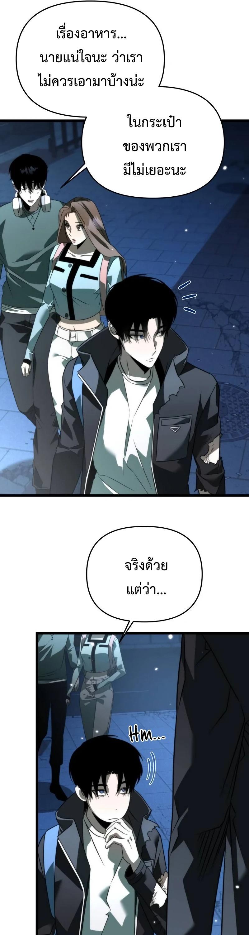 Reincarnator ตอนที่ 12 55