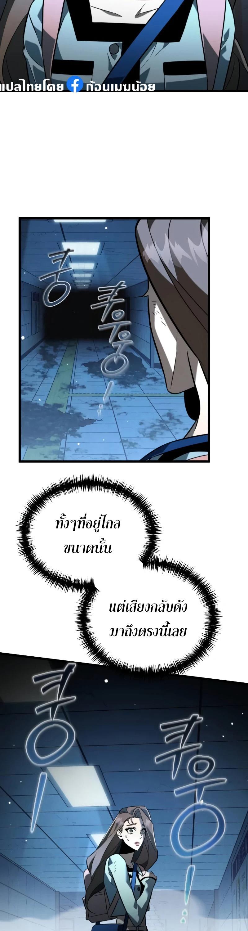 Reincarnator ตอนที่ 9 56