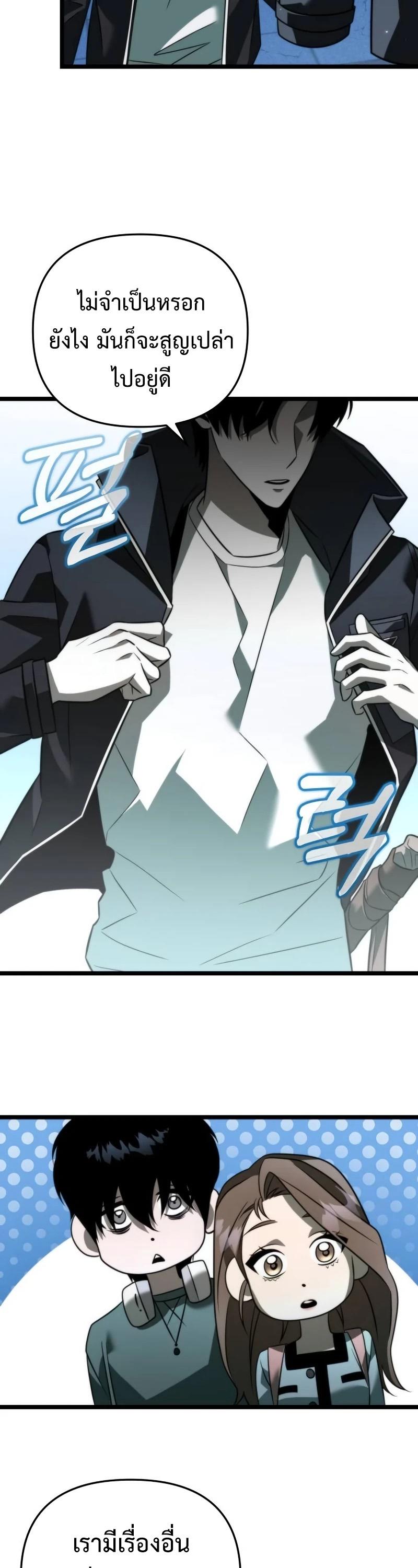 Reincarnator ตอนที่ 12 56