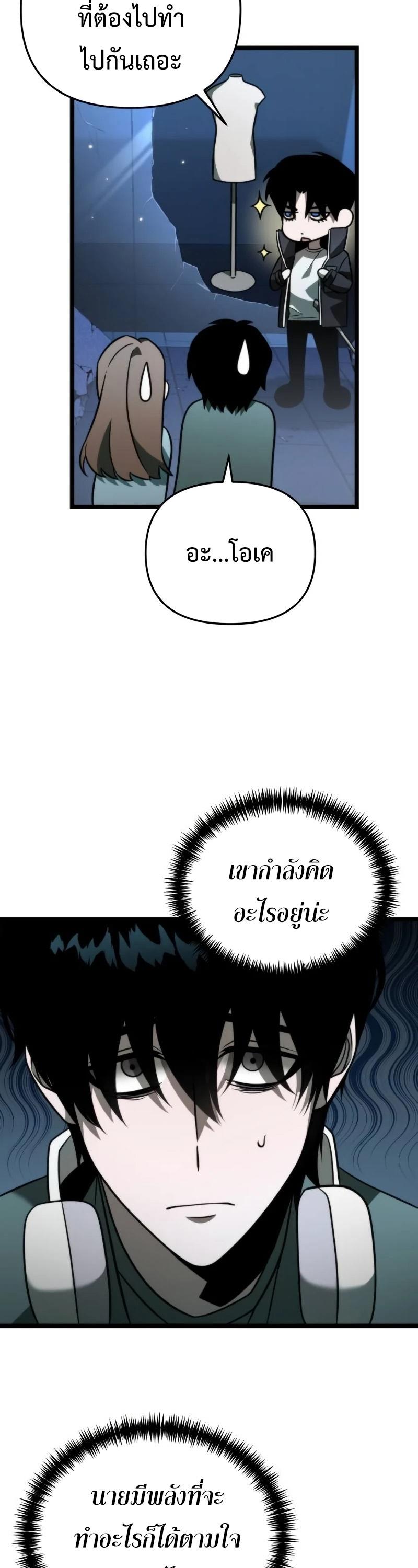Reincarnator ตอนที่ 12 57