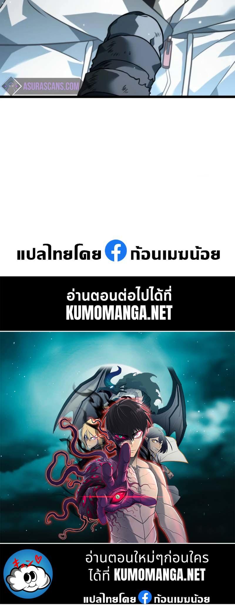 Reincarnator ตอนที่ 10 55