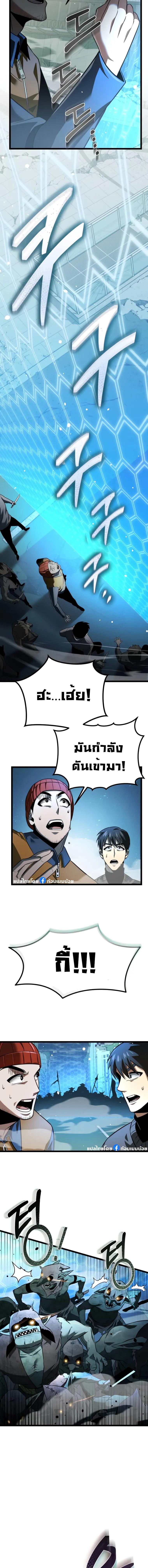 Reincarnator ตอนที่ 2 5