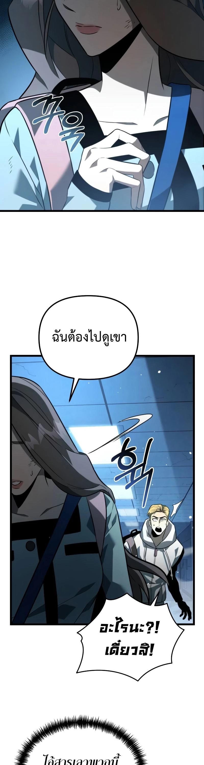 Reincarnator ตอนที่ 9 59