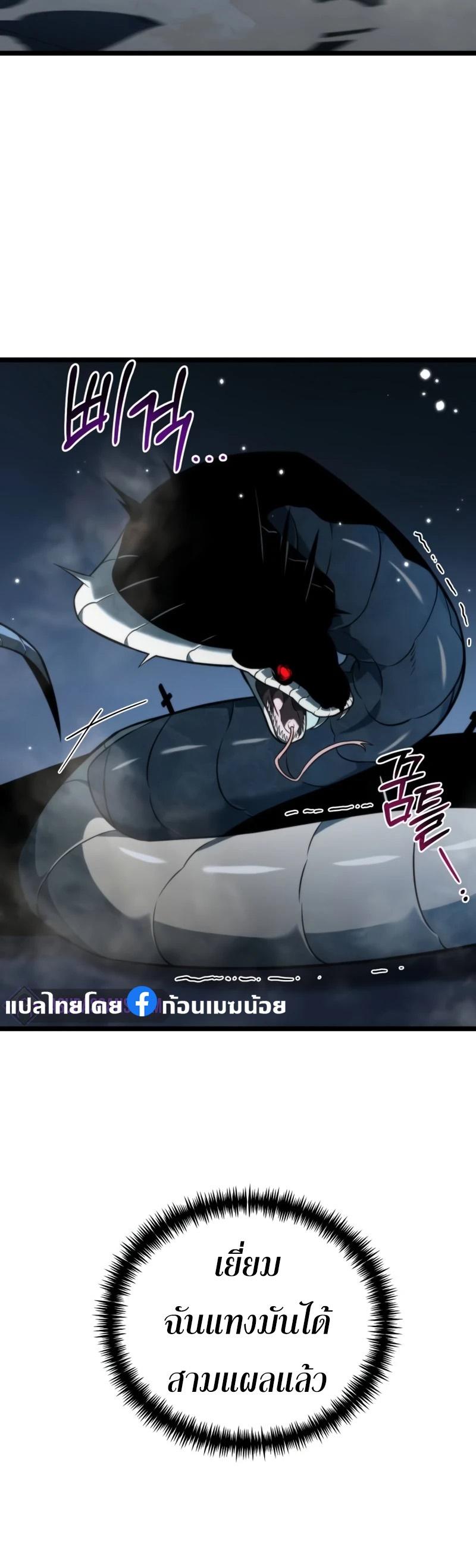 Reincarnator ตอนที่ 10 3