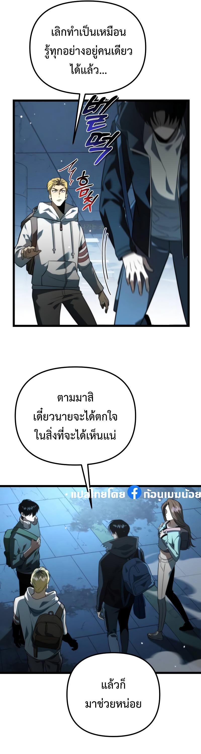 Reincarnator ตอนที่ 7 5