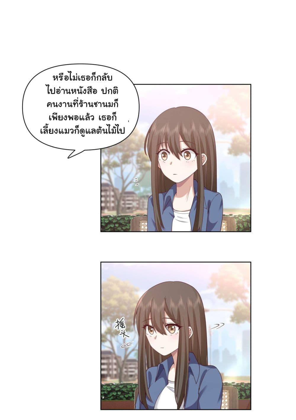 I Really Don’t Want to be Reborn ตอนที่ 164 5