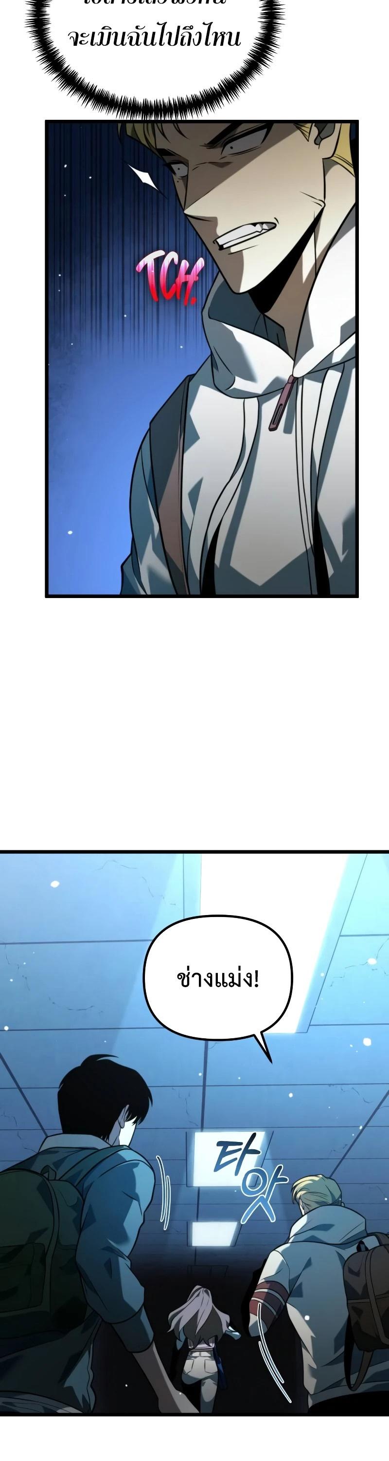 Reincarnator ตอนที่ 9 60
