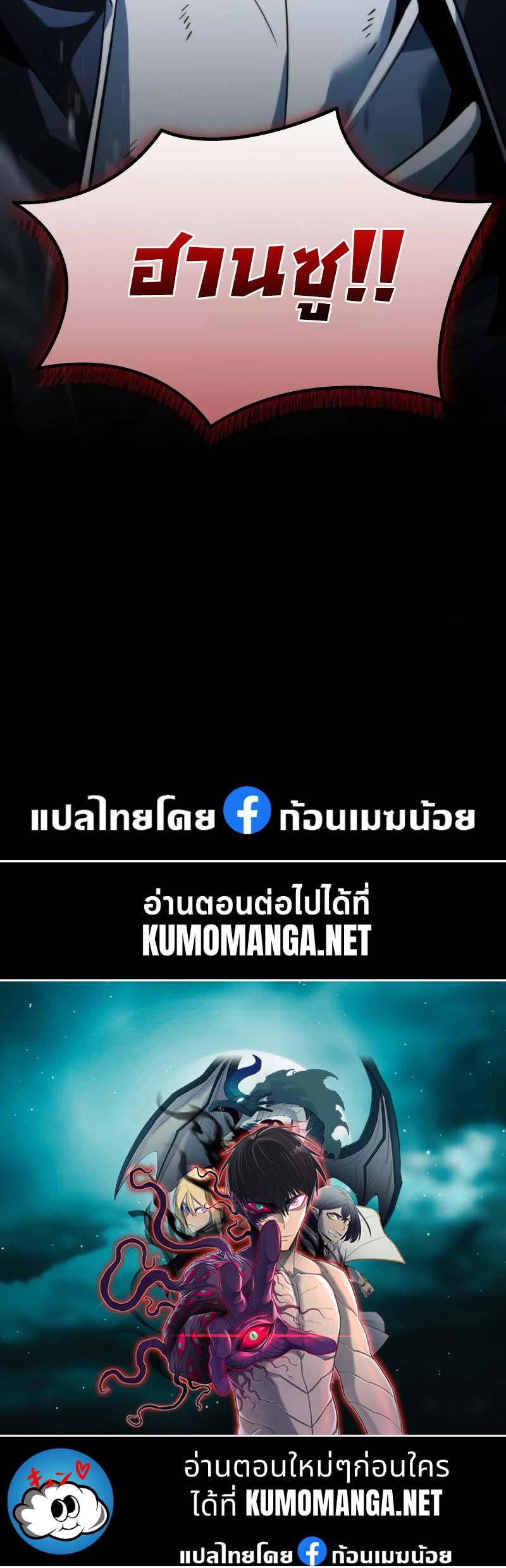 Reincarnator ตอนที่ 9 65