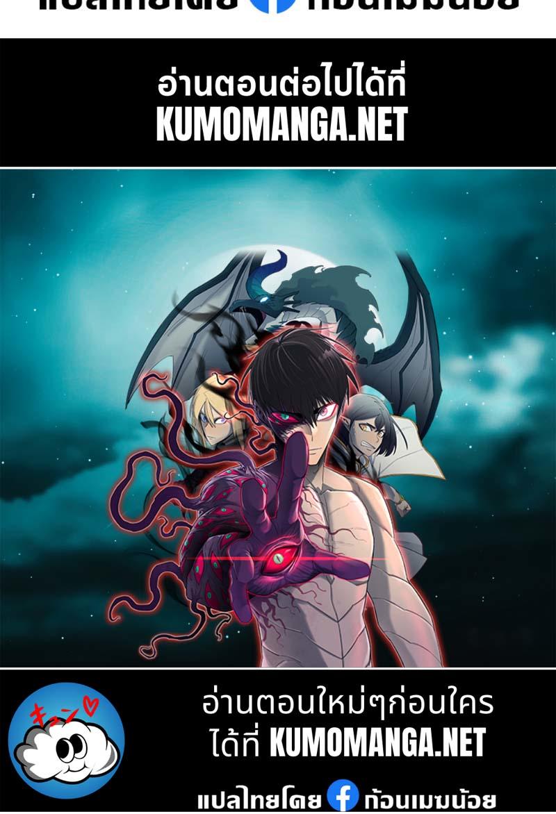 Reincarnator ตอนที่ 12 66