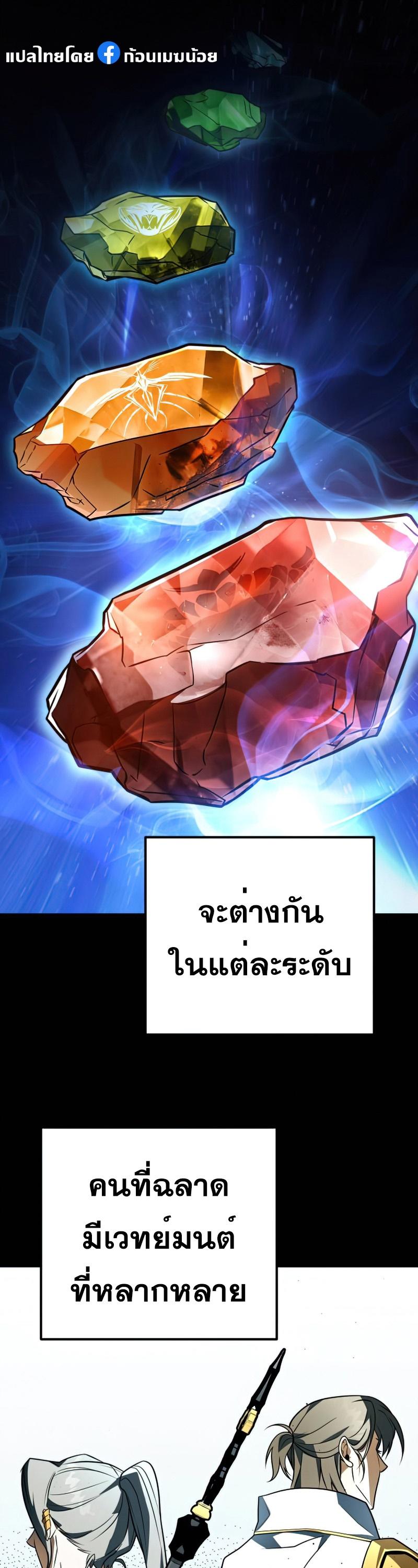 Reincarnator ตอนที่ 5 6