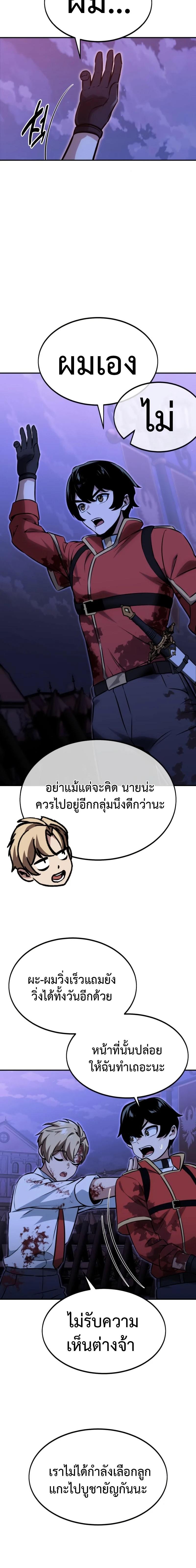 The Extra’s Academy Survival Guide ตอนที่ 10 6