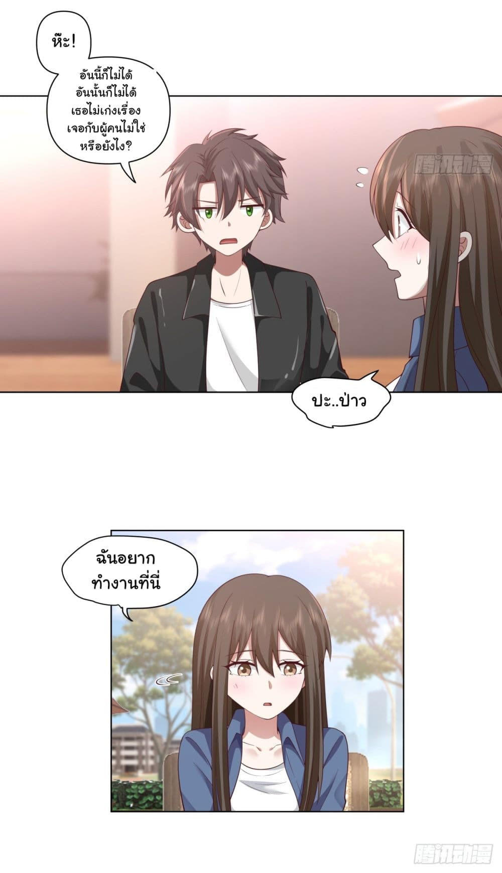I Really Don’t Want to be Reborn ตอนที่ 164 6