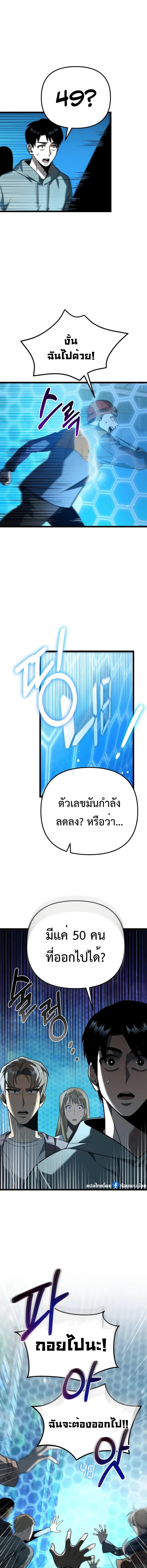Reincarnator ตอนที่ 2 7