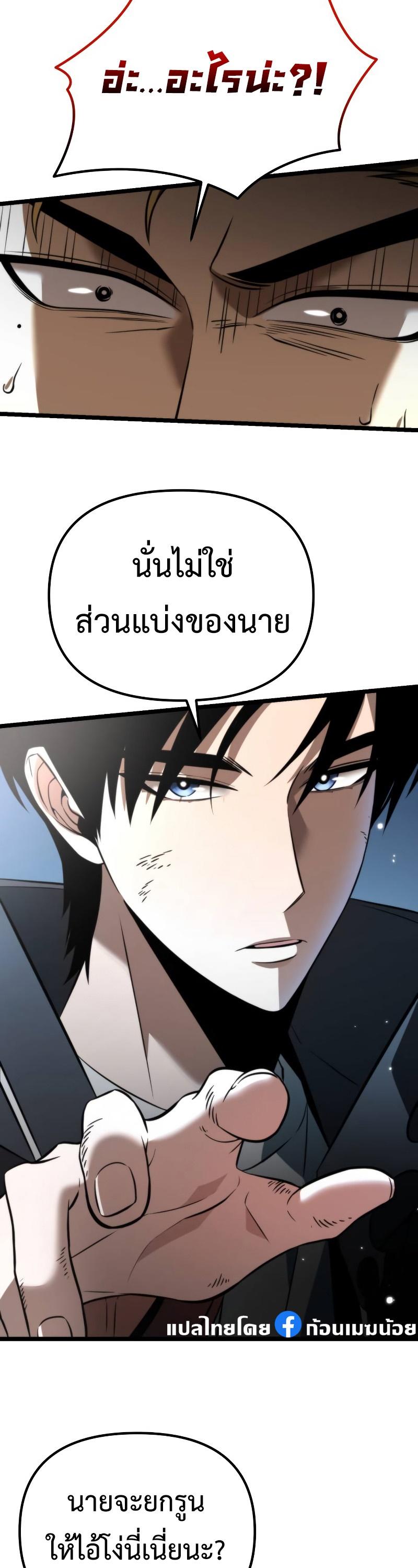 Reincarnator ตอนที่ 8 7