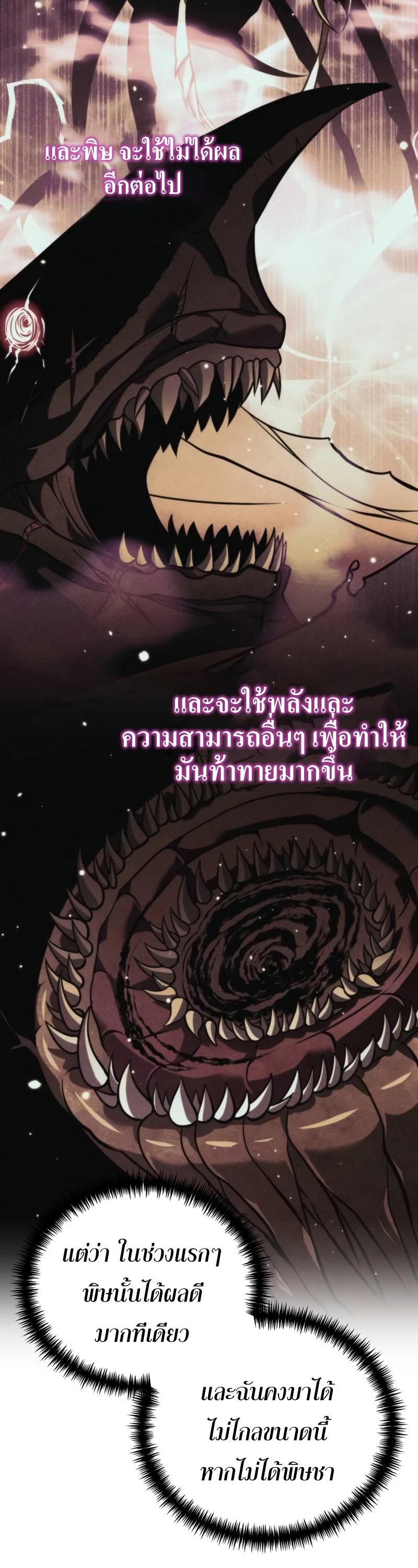 Reincarnator ตอนที่ 10 5