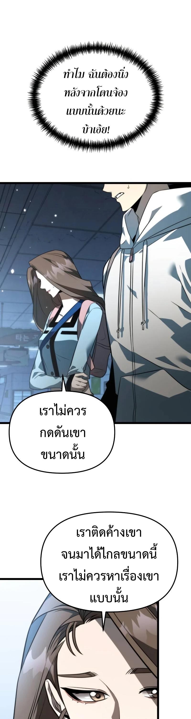 Reincarnator ตอนที่ 11 7