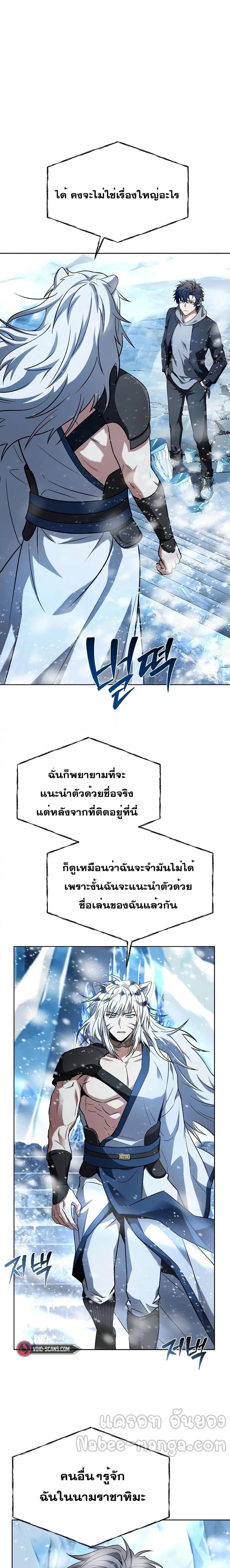 The Constellations Are My Disciples ตอนที่ 55 7