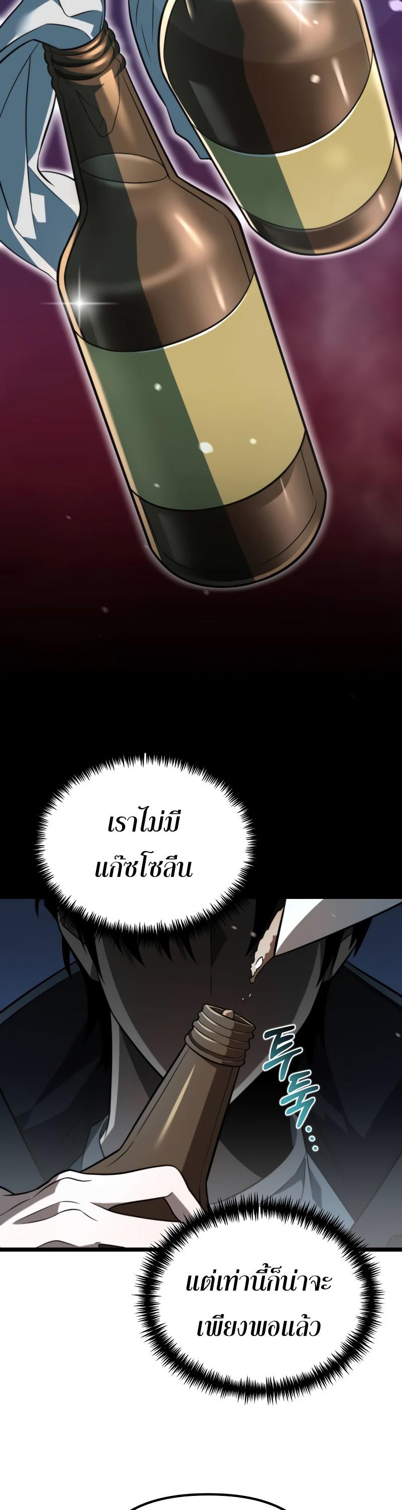 Reincarnator ตอนที่ 7 7