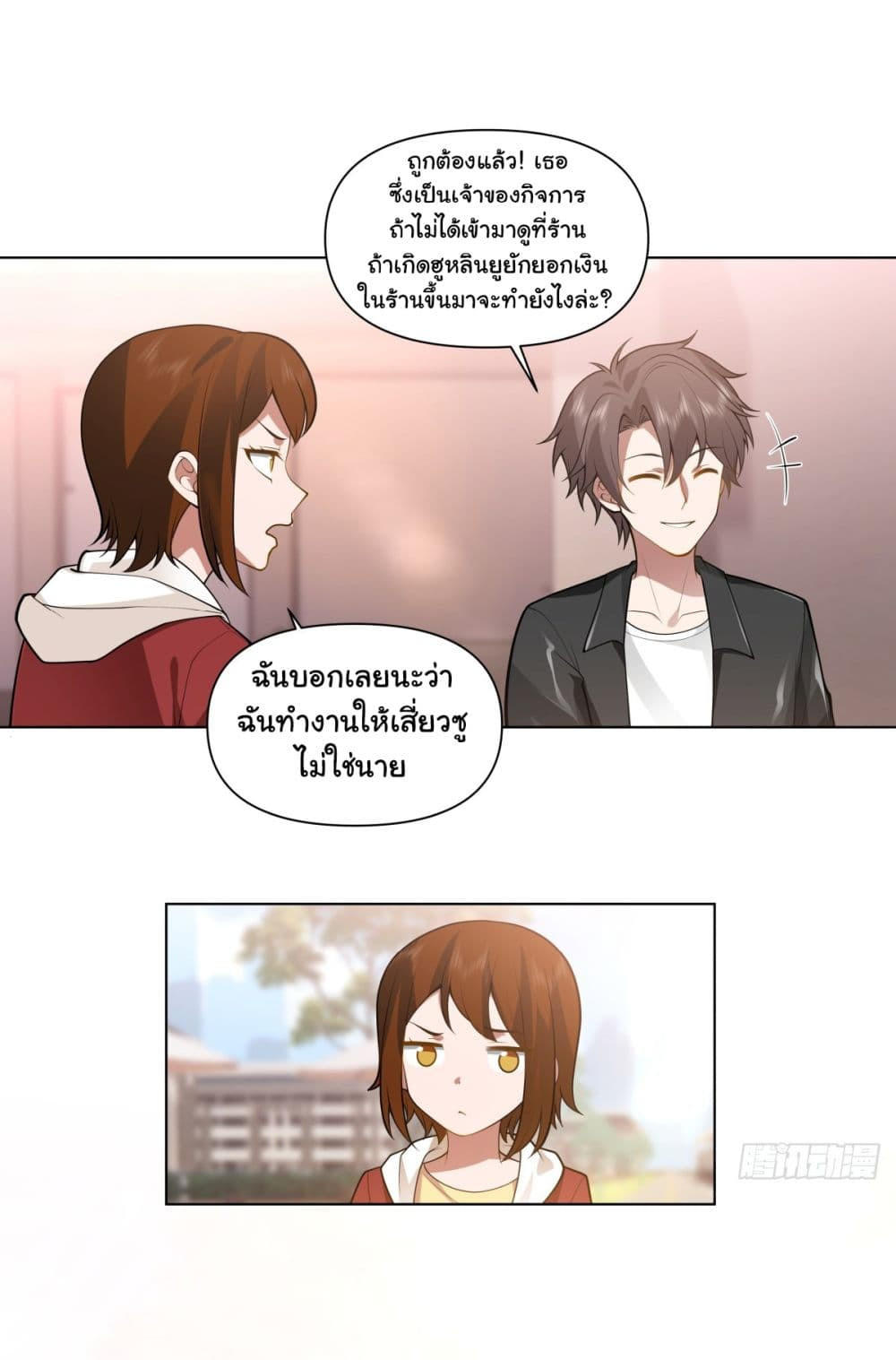 I Really Don’t Want to be Reborn ตอนที่ 164 7