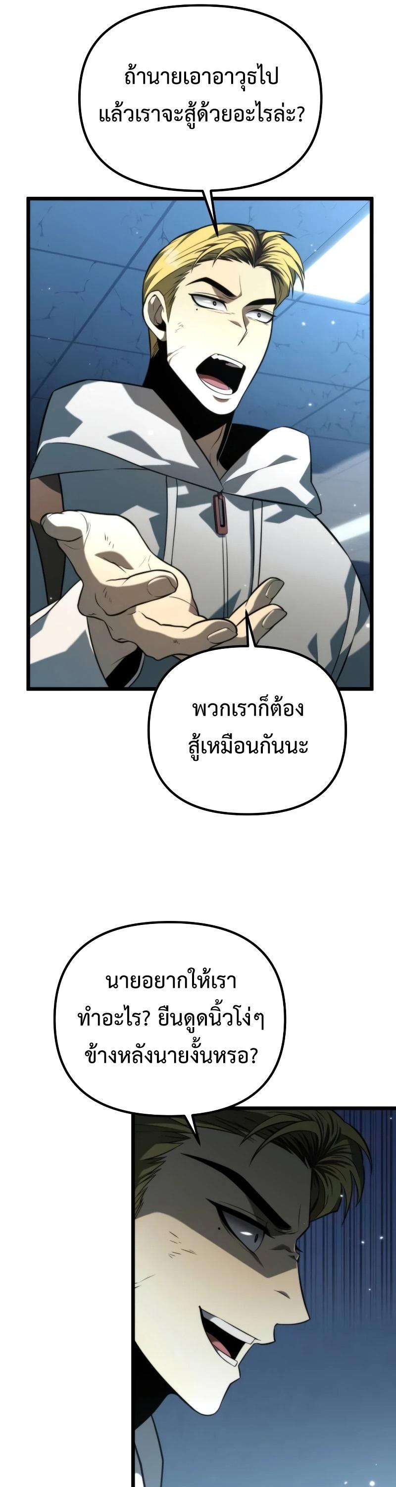 Reincarnator ตอนที่ 9 7