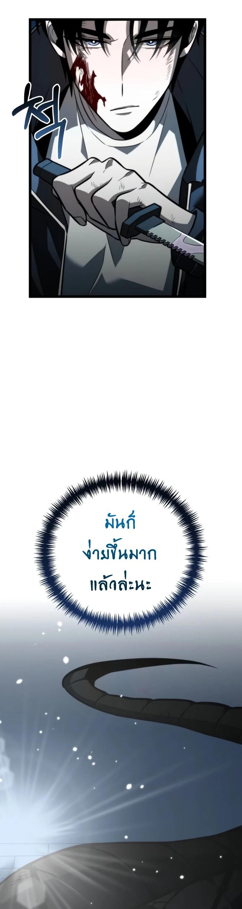 Reincarnator ตอนที่ 10 6