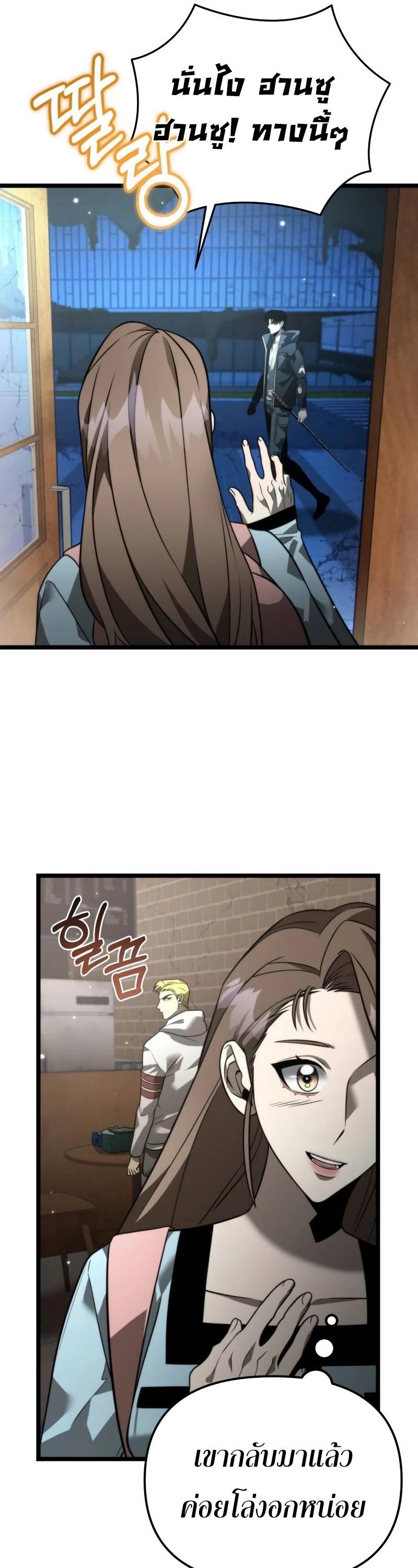 Reincarnator ตอนที่ 12 8