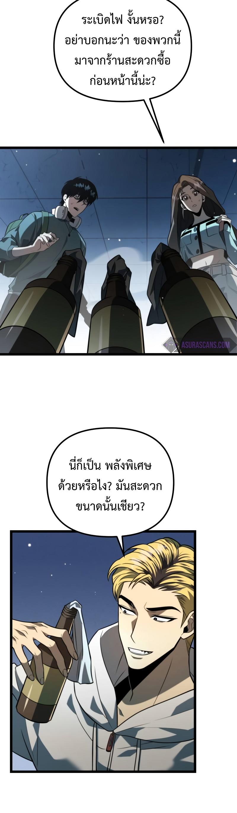 Reincarnator ตอนที่ 7 8