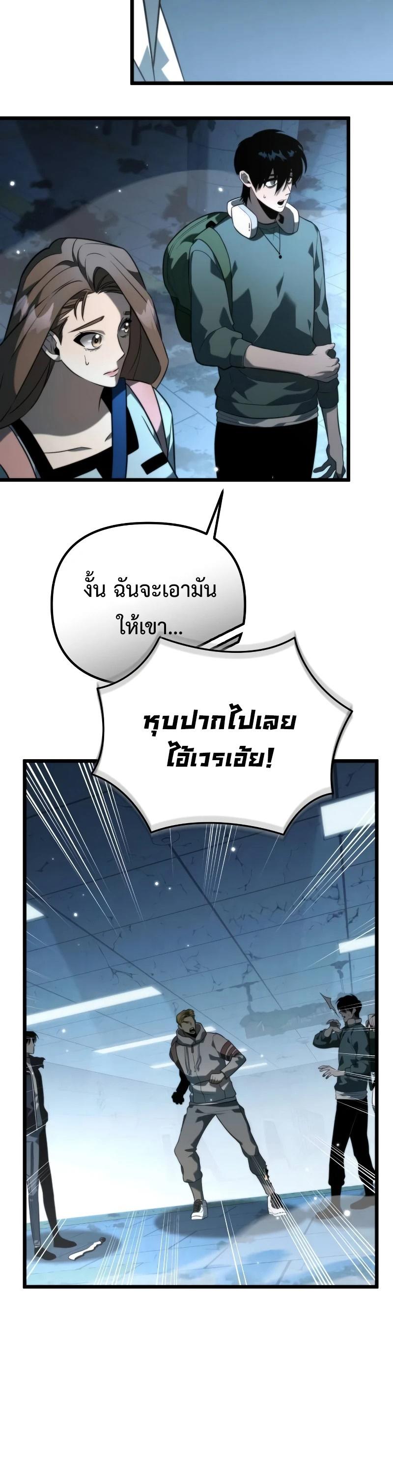 Reincarnator ตอนที่ 9 8
