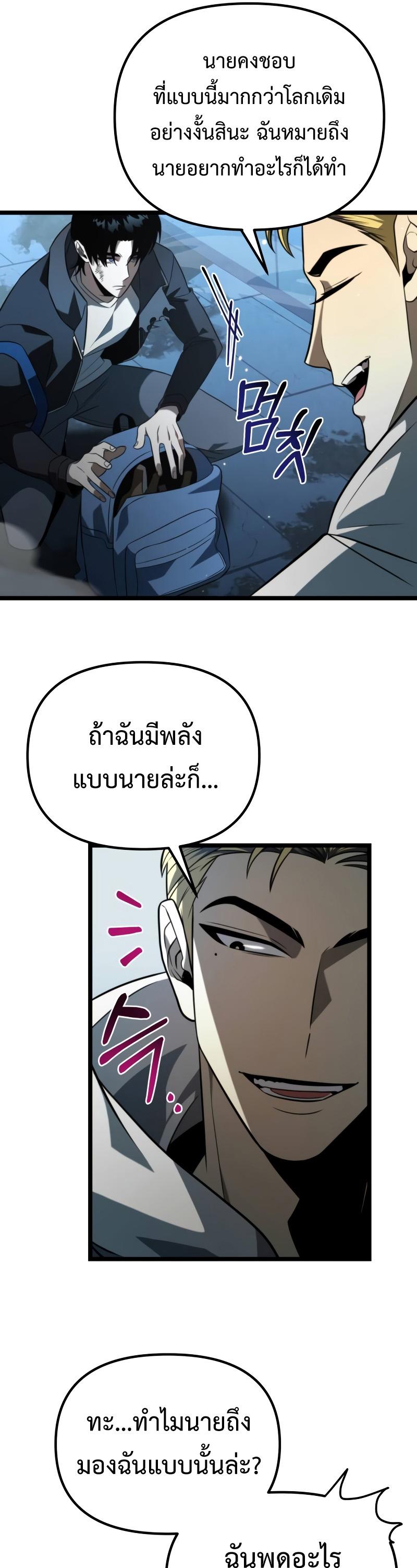 Reincarnator ตอนที่ 7 9